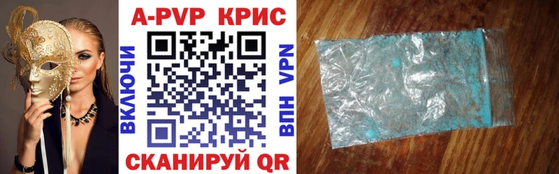 где можно купить   Емва  A-PVP крисы CK 