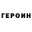 КЕТАМИН VHQ realEmoSedillo