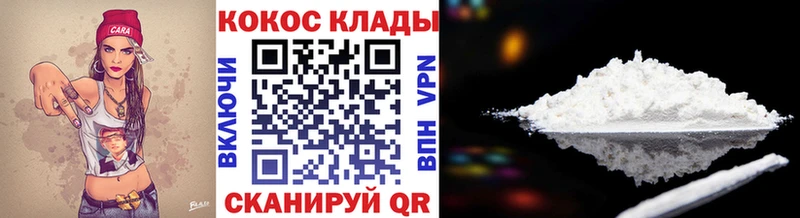Кокаин Колумбийский  купить закладку  Емва 