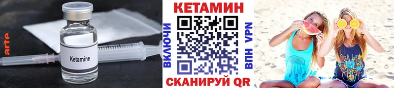 Кетамин ketamine  Емва 